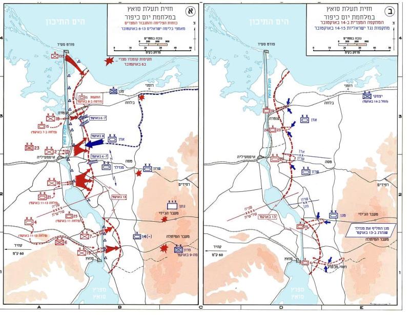 İsrail'in Sina cephesindeki askeri mevzilenme ve savaş taktiğini gösteren ibranice harita.jpg